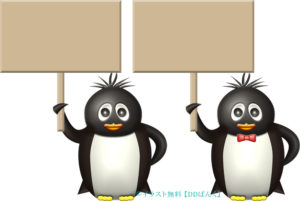 プラカードを持つ笑顔のペンギンのイラスト