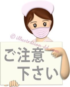 「ご注意下さい」ボードを持つマスク看護師のイラスト
