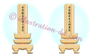 位牌（葬式用）のイラスト