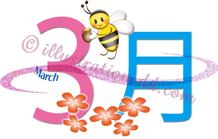 ３月のタイトル（花とミツバチ）のイラスト