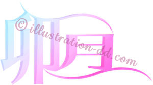 卯月（うずき）のタイトル・ロゴ