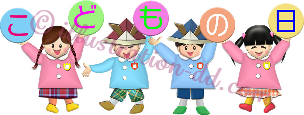 園児たちの「こどもの日」タイトルのイラスト